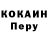 Cocaine Колумбийский Red Plane