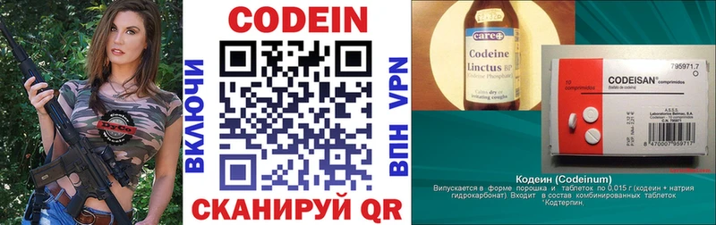 Кодеиновый сироп Lean Purple Drank  Катав-Ивановск 