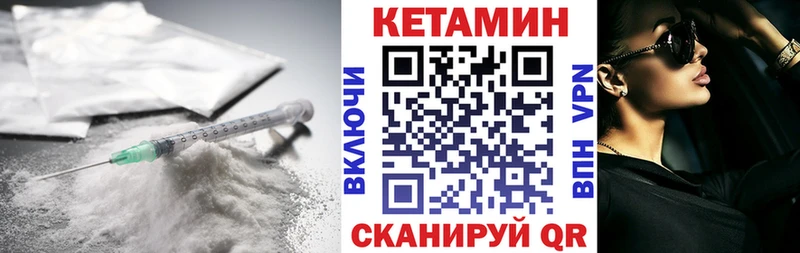 КЕТАМИН ketamine  Катав-Ивановск 