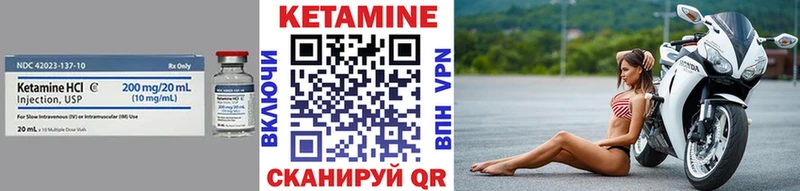 Кетамин ketamine Катав-Ивановск