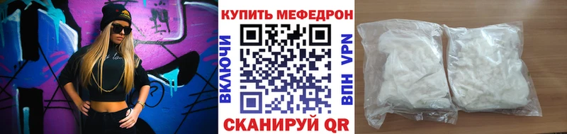 Меф мяу мяу  Катав-Ивановск 