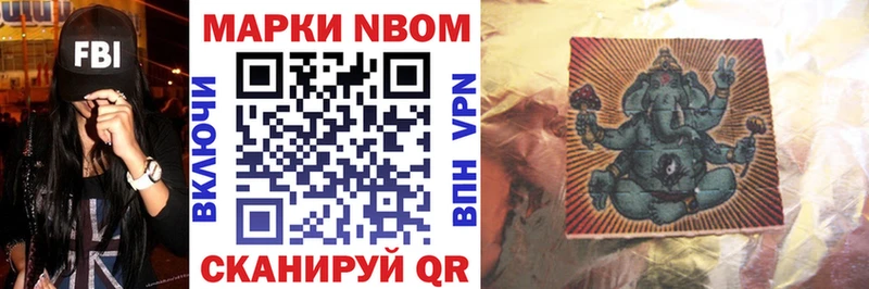 Марки NBOMe 1,5мг  где найти   Катав-Ивановск 